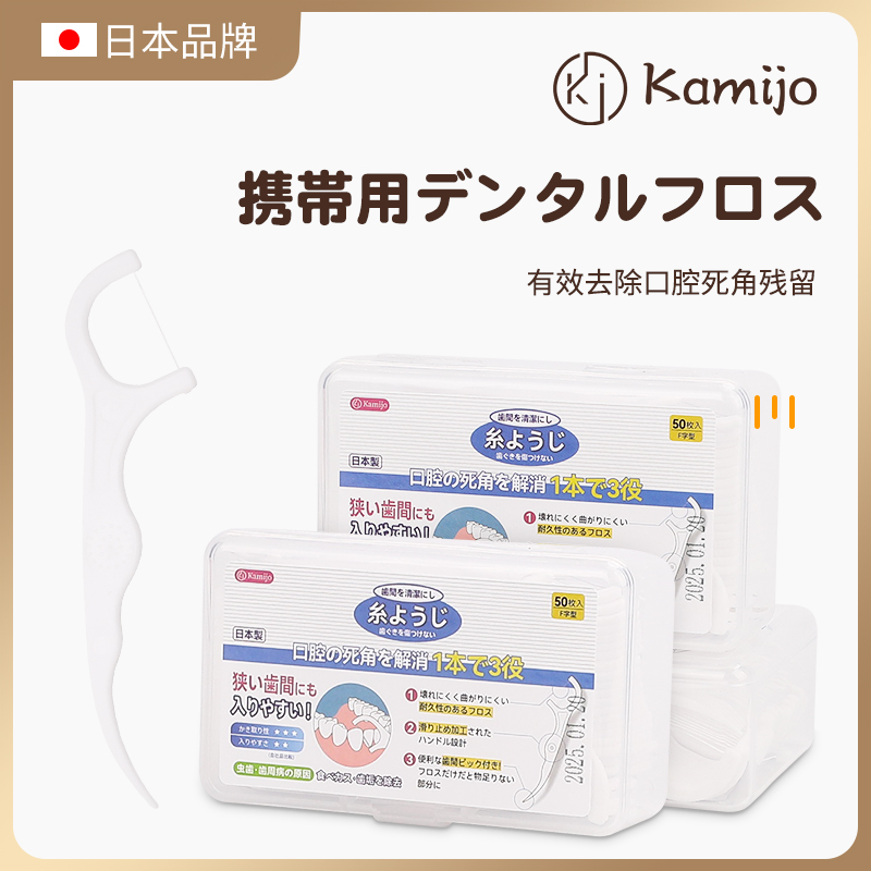 日本kamijo可米乔随身便携一次性超细深度清洁高拉力牙线棒