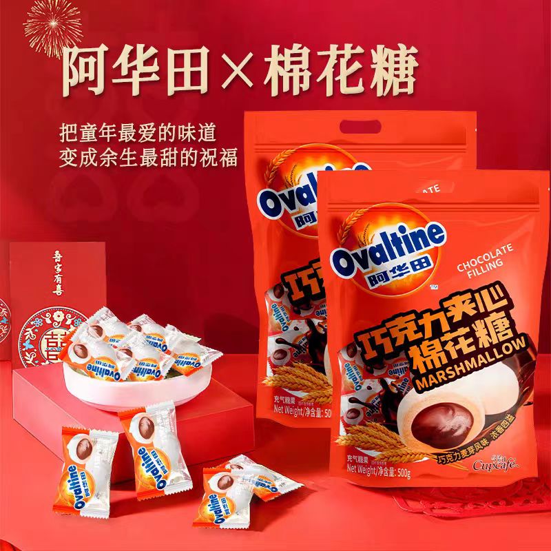 阿华田 巧克力夹心棉花糖500g*2