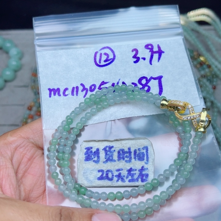 叶***安定制翡翠未镶嵌不退不换