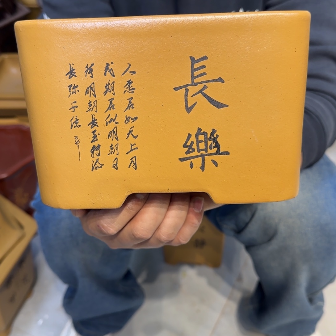 紫砂花盆口径20.15口径