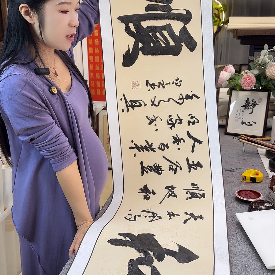 书法伊人阳亮和顺卷轴