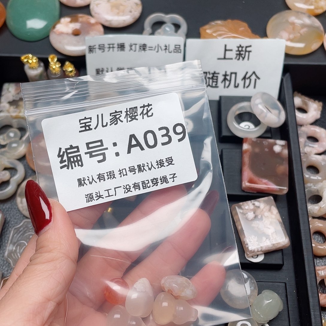 玛瑙/玉髓吊坠(不含链)未镶嵌?*