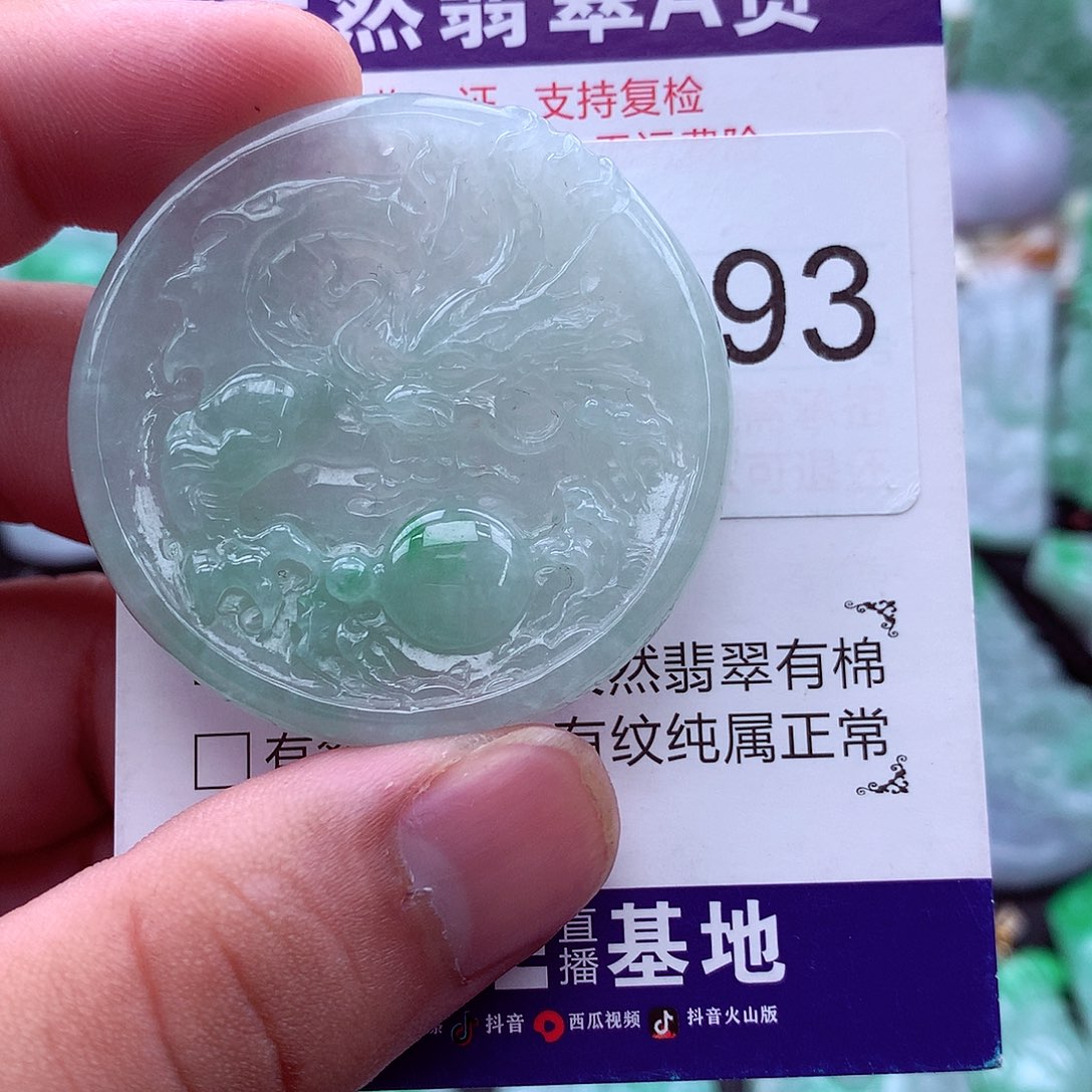 翡翠未镶嵌吊坠(不含链)