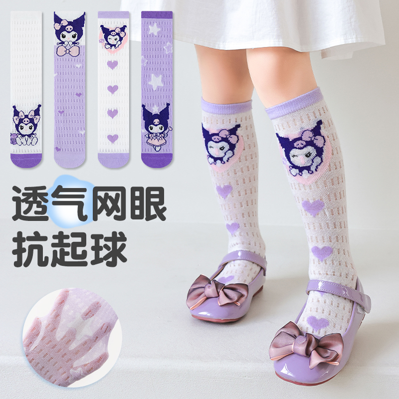 儿童袜子库洛米夏季薄款小腿袜女童春夏透气高筒袜子女童长筒袜子