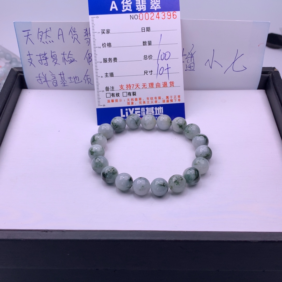 翡翠未镶嵌手链多样性