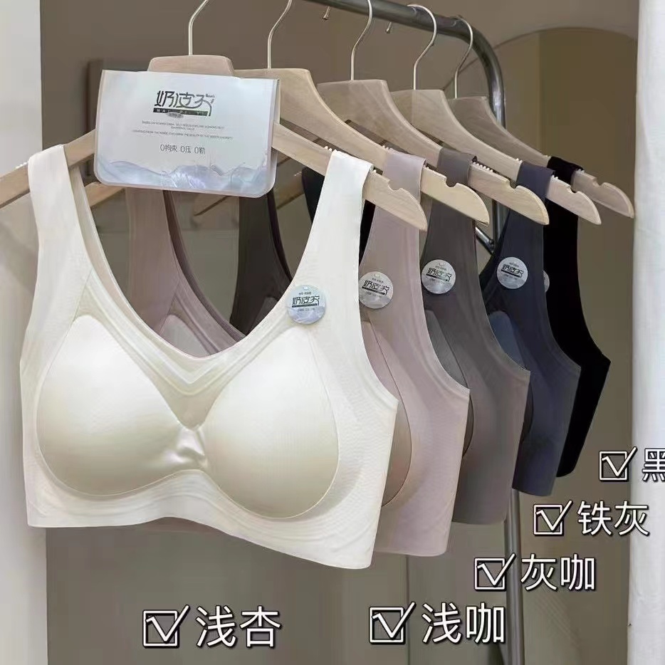软支撑宽肩带无痕美背聚拢收副乳内衣（两条装）