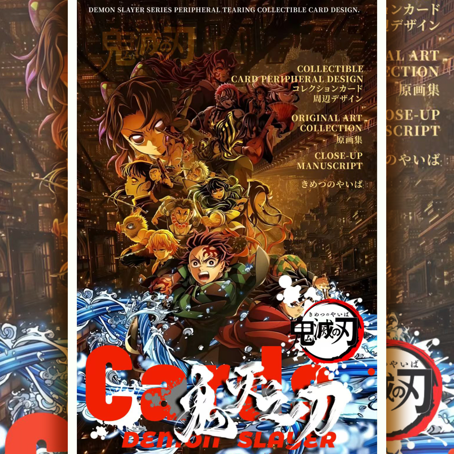 KY文创《鬼灭之刃》手绘珍藏复刻系列第二弹撕撕乐 盲盒（代拆）