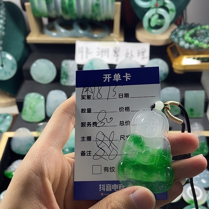 用***5颈饰未镶嵌翡翠观音