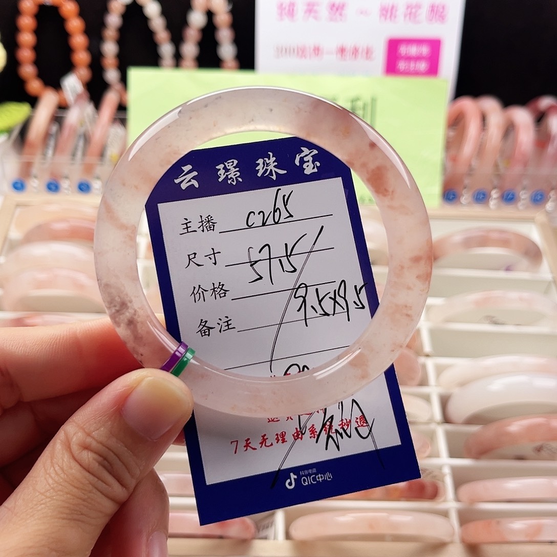 未镶嵌手镯石英质玉