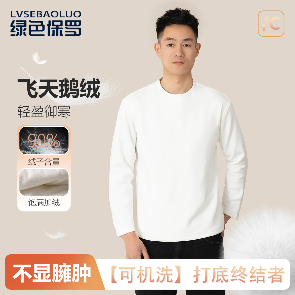 冬季鹅绒T恤时尚百搭可机洗鹅绒暖柔长袖保暖上衣696