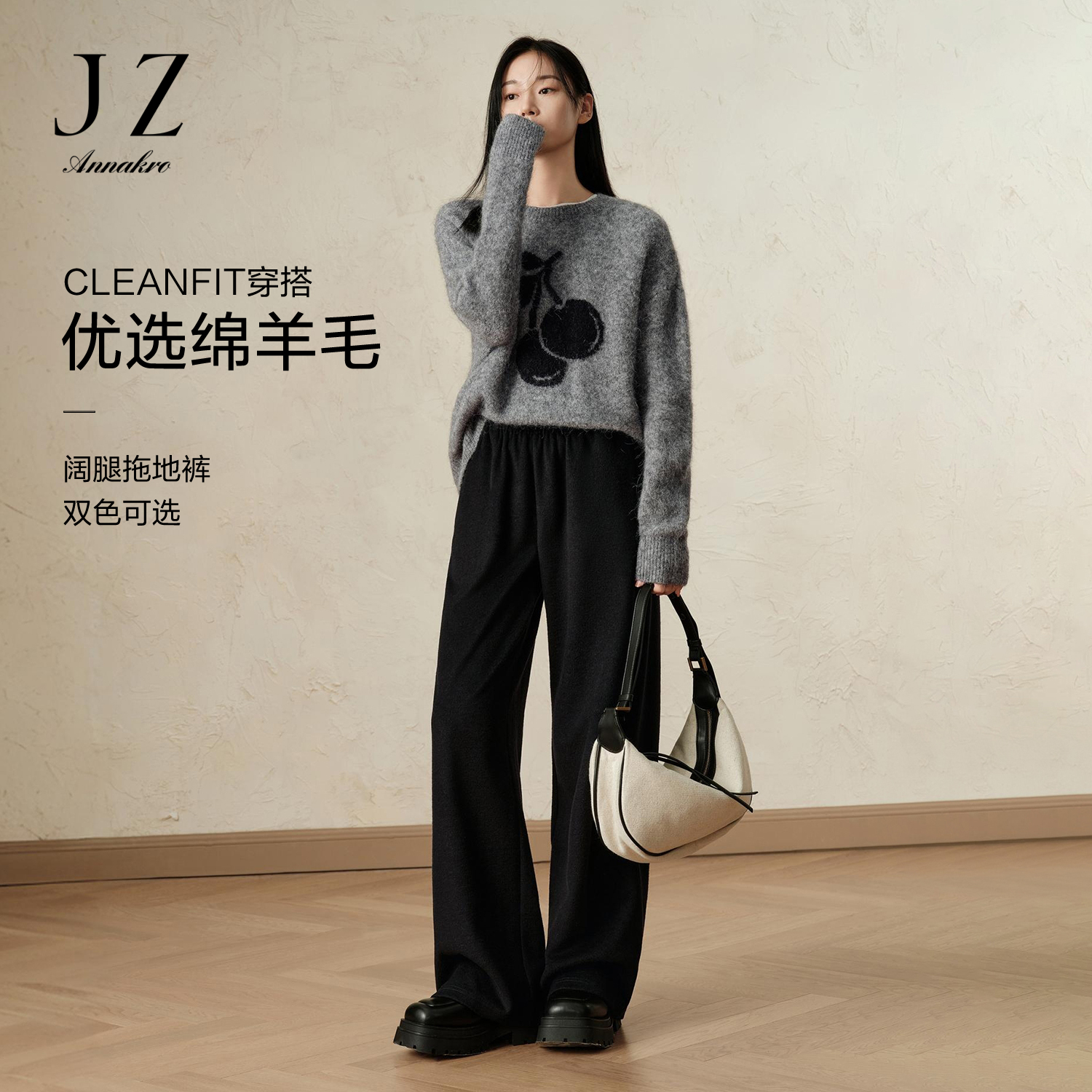 【羊羊专属】玖姿·安娜蔻JTED11023休闲阔腿裤裤子女冬季款