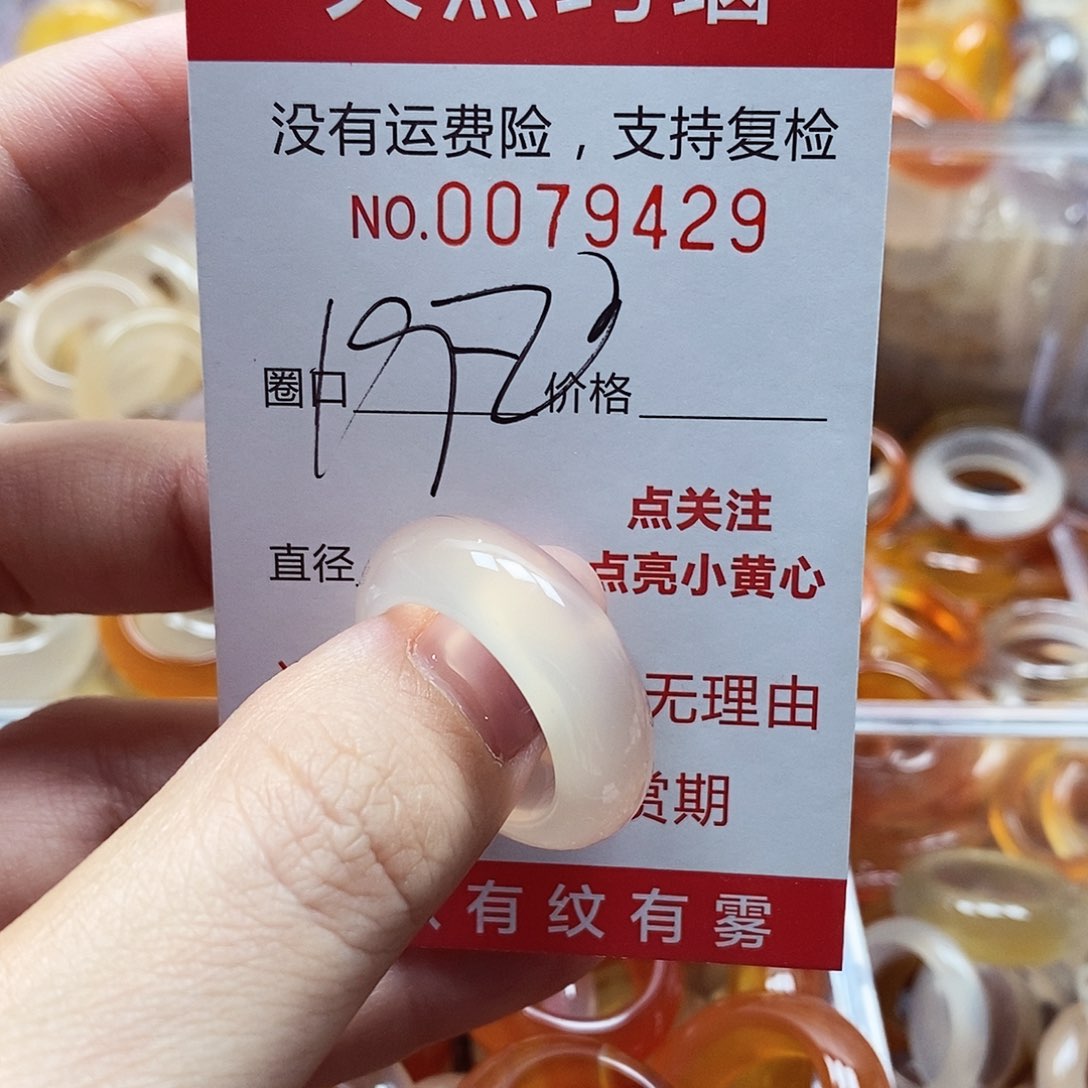 未镶嵌戒指玛瑙/玉髓