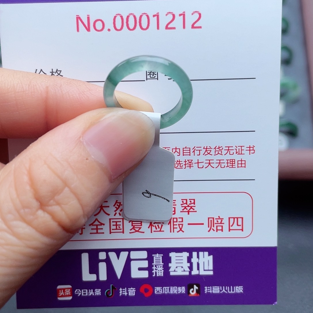 【闪购商品】翡翠戒指未镶嵌天然