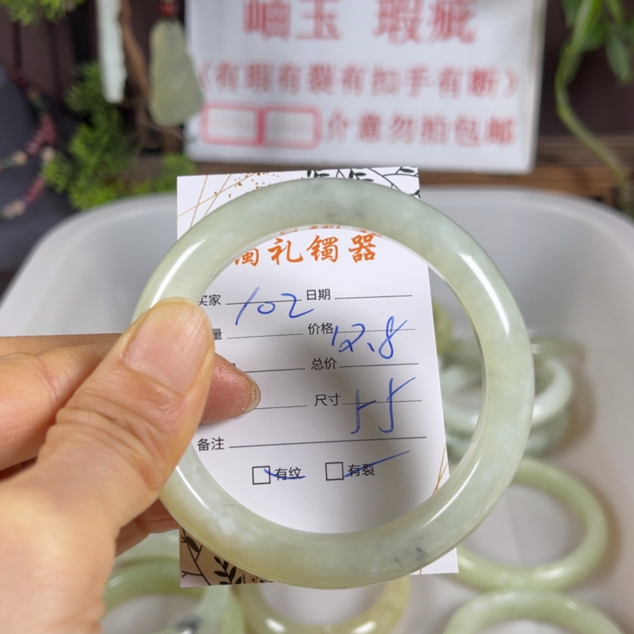 【闪购商品】蛇纹石玉手镯未镶嵌