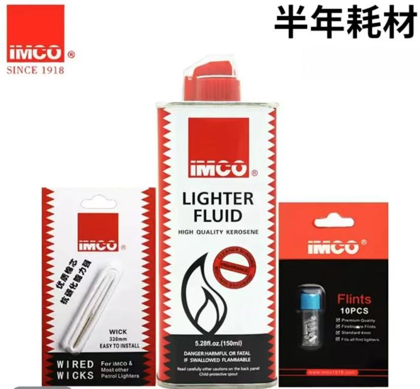 IMCO 爱酷原装打火机   清香型优质口粮  小石头 棉芯