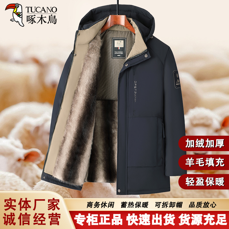 【羊毛派克服加绒加厚】啄木鸟冬款抗寒好物男可拆帽保暖御寒爸爸装