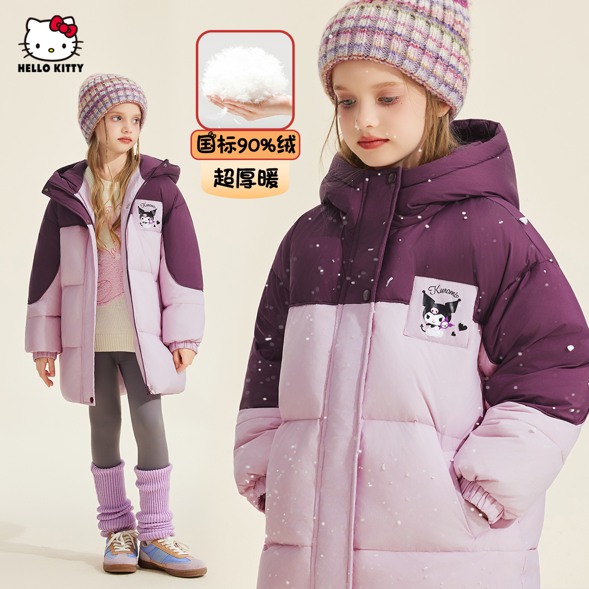 女童冬季保暖舒适中长款羽绒服2025新款中大童装酷洛米联名款