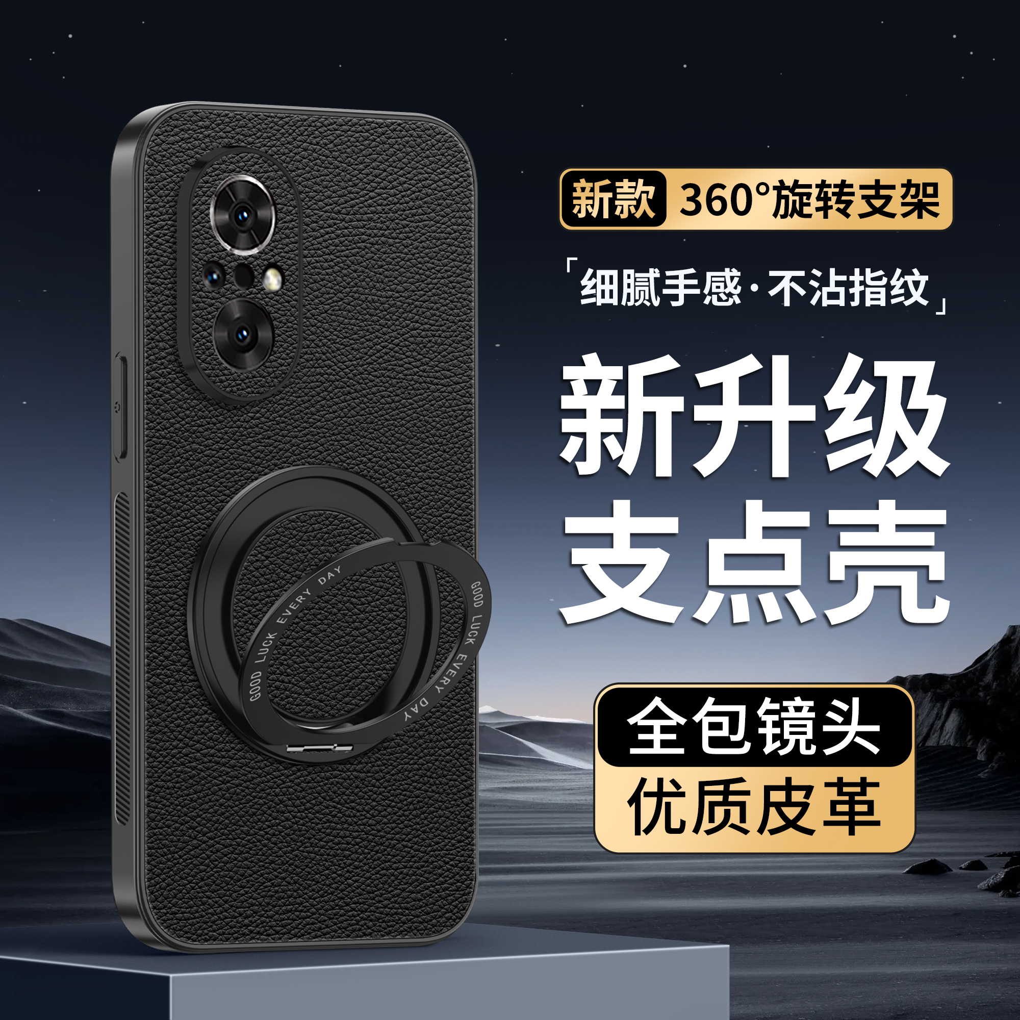适用于华为nova9SE高端商务山羊皮磁吸360度旋转支架手机壳