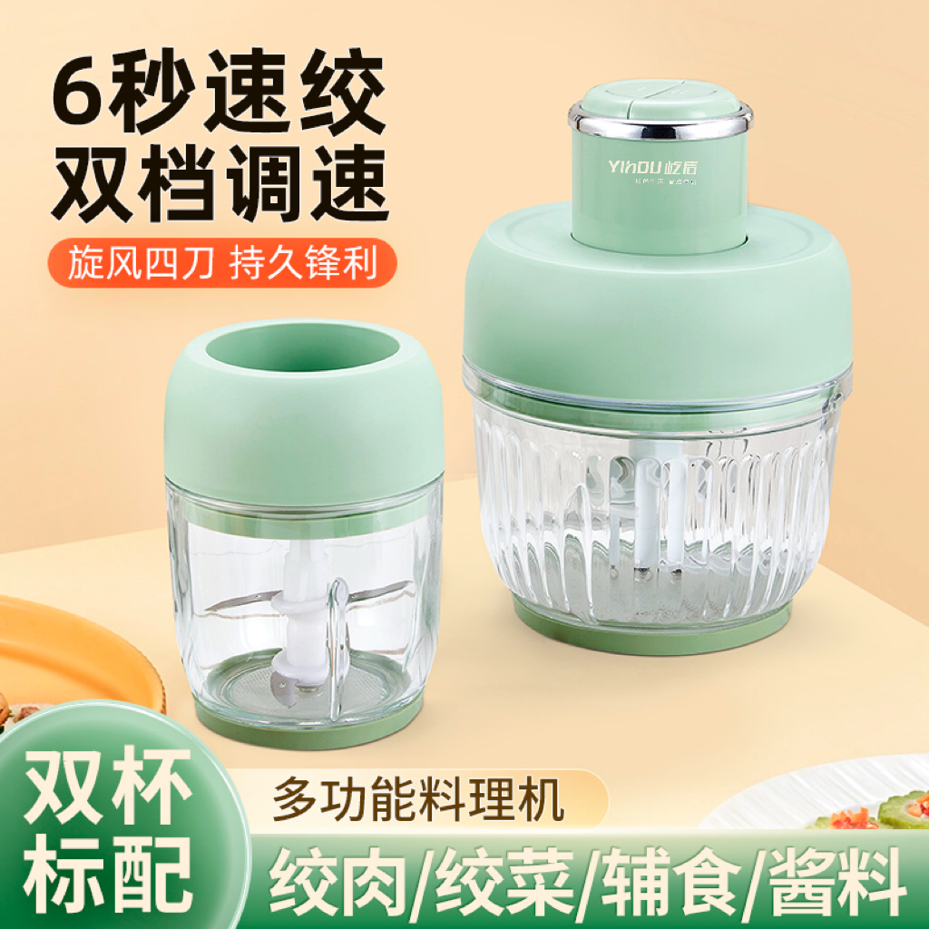 电动多功能绞肉机绞肉辅食