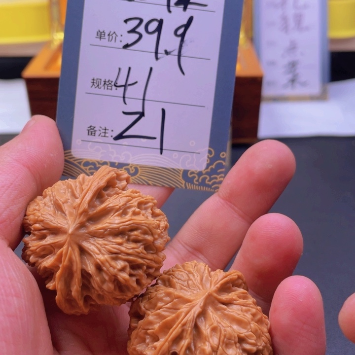 文玩核桃吊坠二十一号