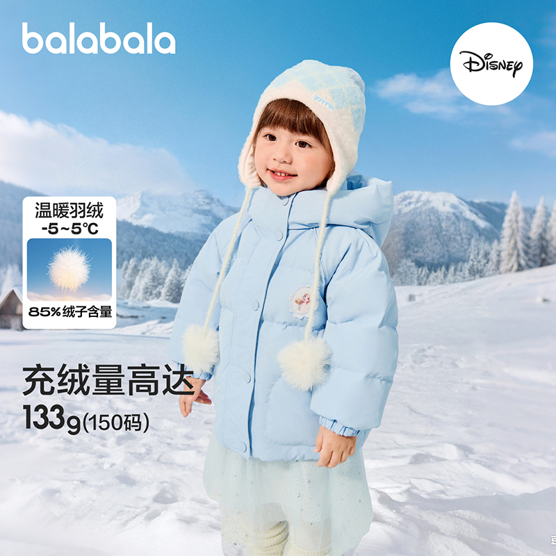 【balaOne】【迪士尼IP】巴拉巴拉童装女童羽绒服2025新款保暖外套