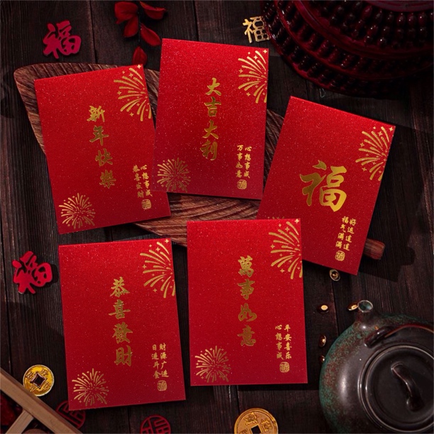 【50个 中号】马年新款奢华简约烫金通用红包袋大吉大利中式风格