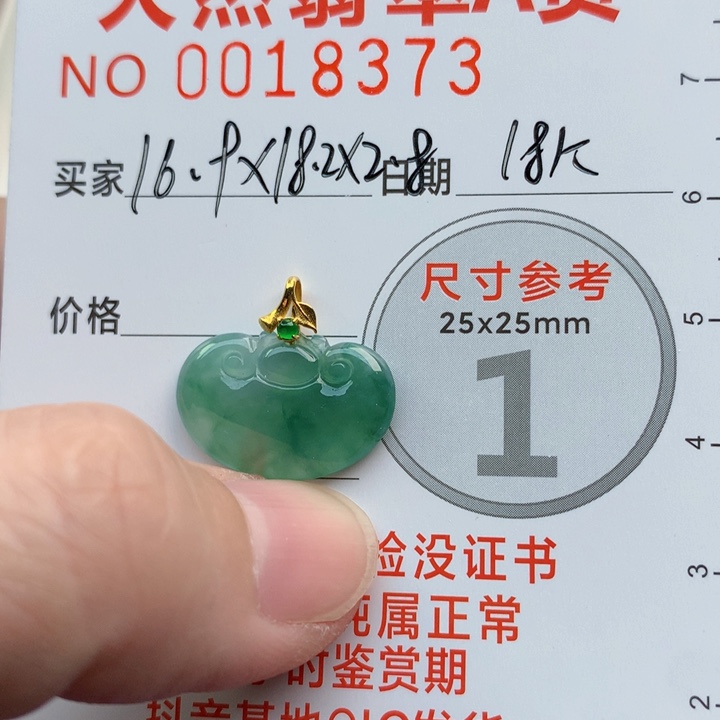 翡翠颈饰未镶嵌七****七吊坠