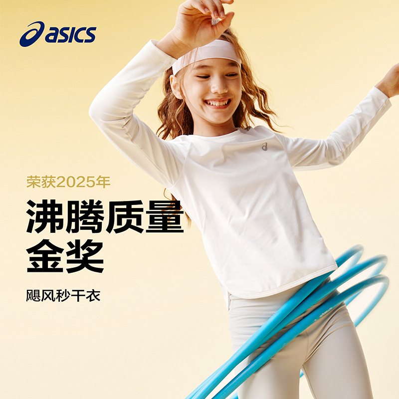 ASICS/亚瑟士童装25年秋季女童运动吸湿长袖秒干衣333251000382