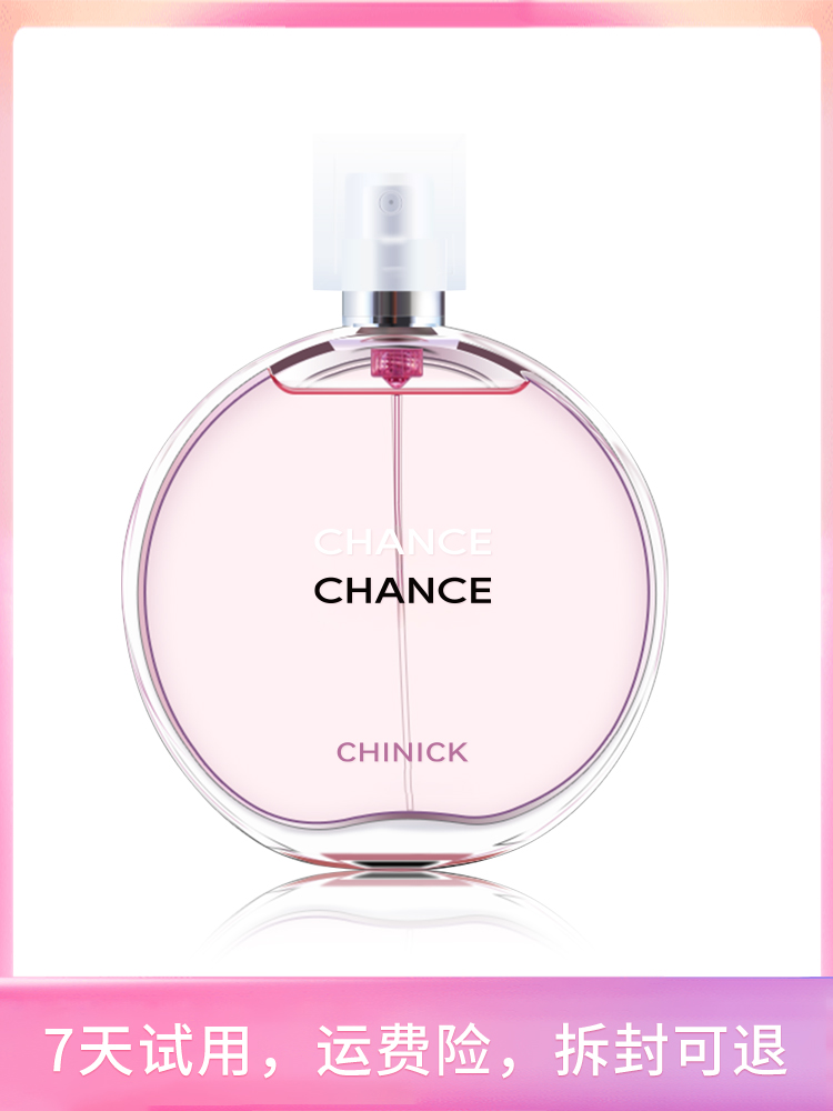 邂逅香水持久留香粉邂绿邂黄邂EDT/EDP女士香水1