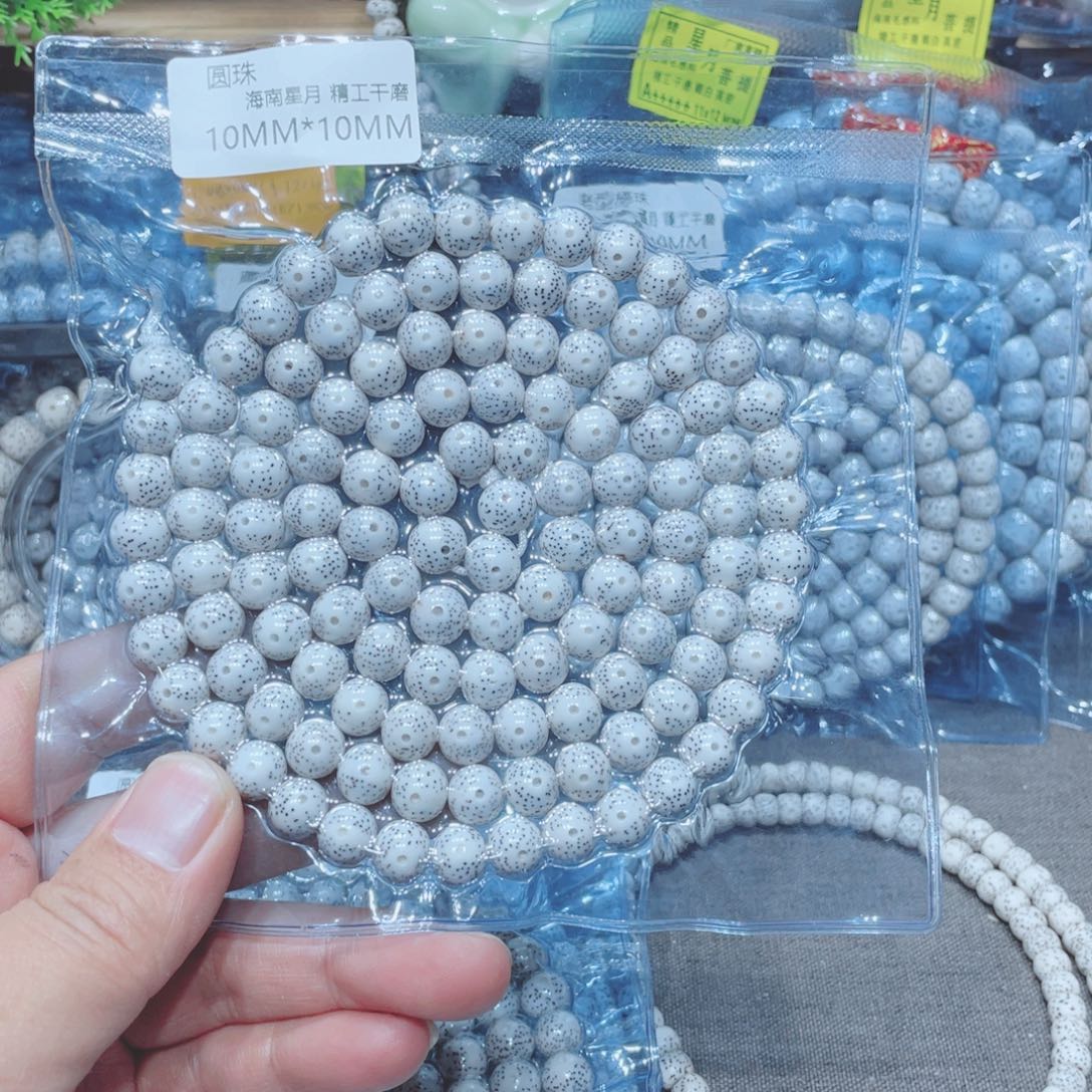 新***?星月菩提吊坠圆珠10