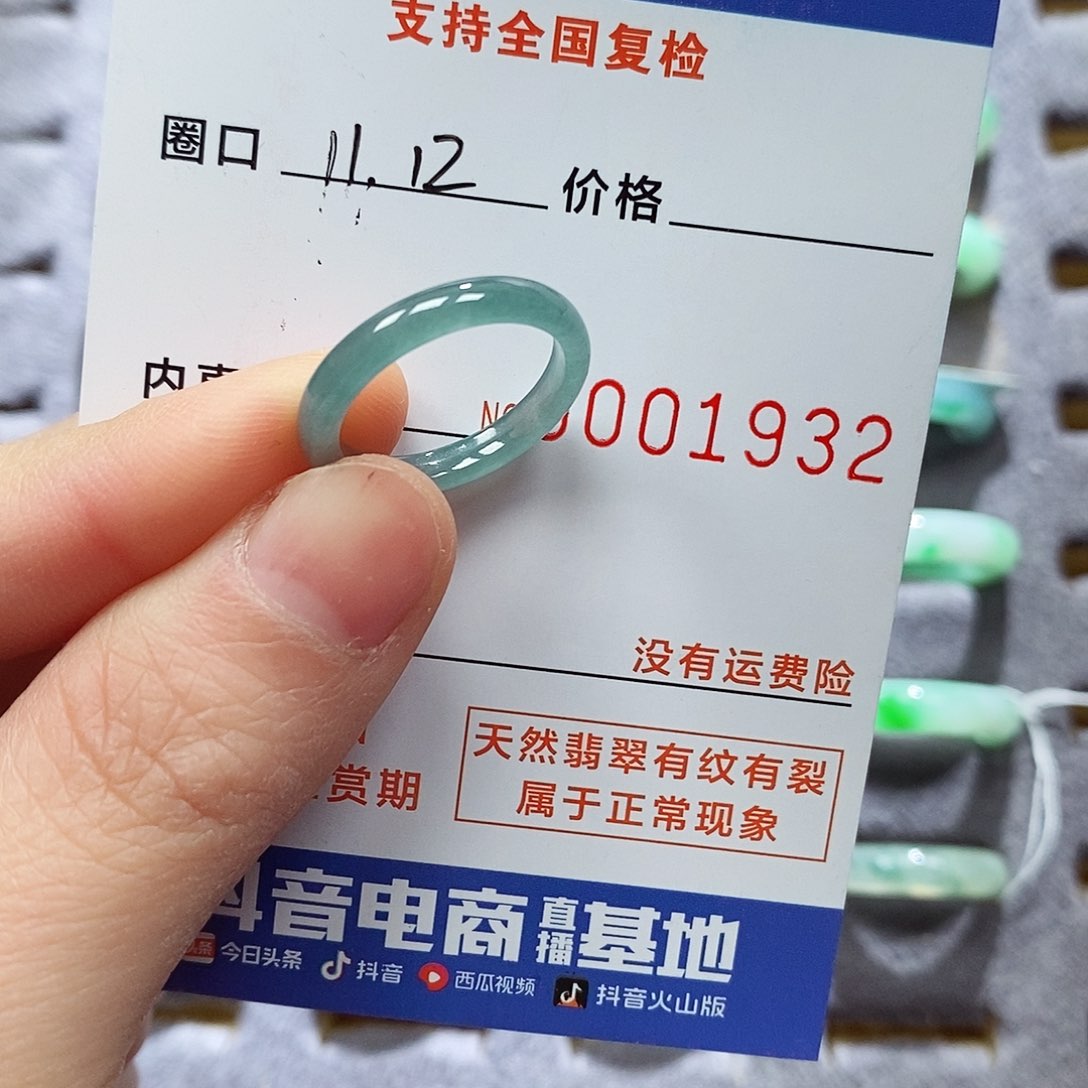 翡翠戒指未镶嵌翡翠