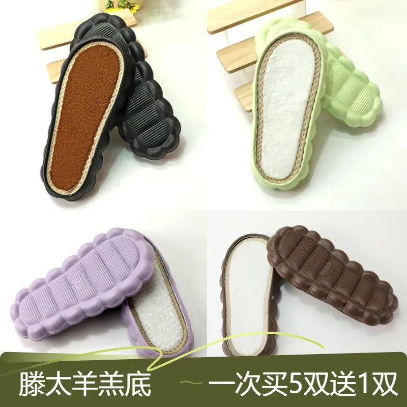 博庶彩云朵鞋底软羊羔手工编织diy冰条线钩织毛线拖鞋底加厚防滑