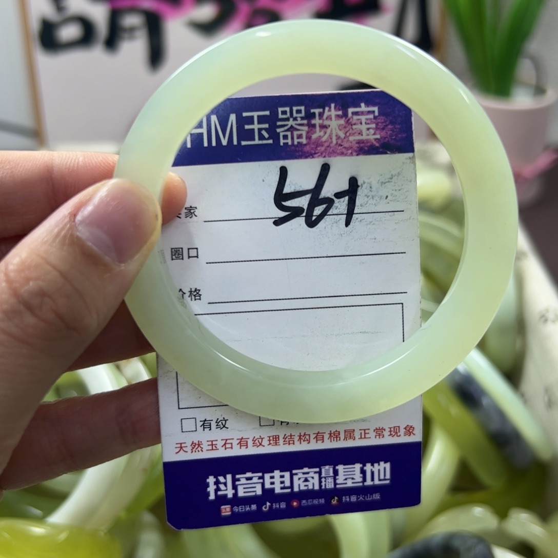 蛇纹石玉手镯未镶嵌580