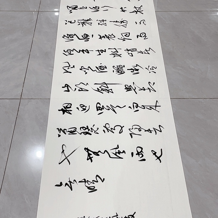 书法朝**学尤老师书法作品定风波