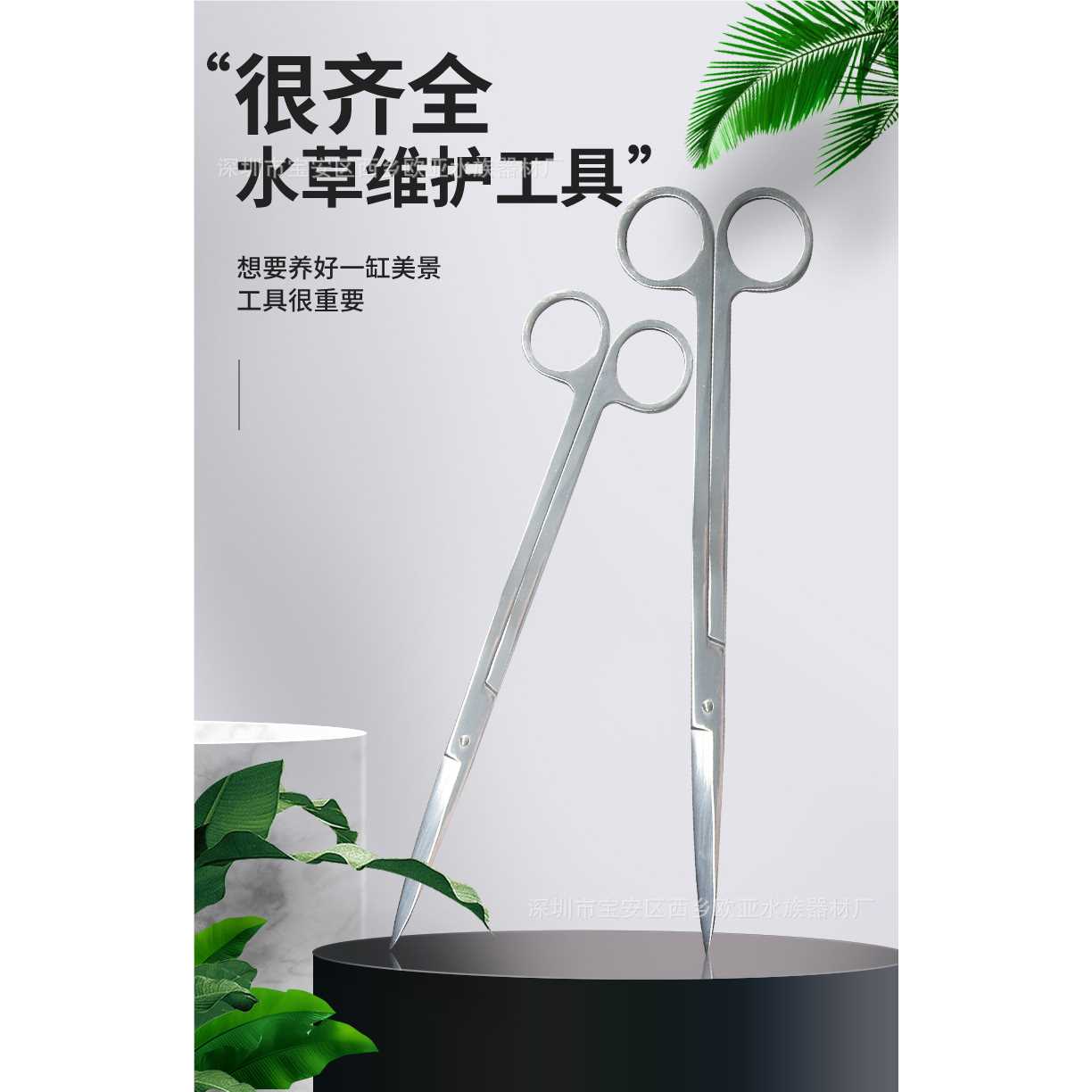 水草工具剪刀镊子夹子25/27/38/48cm水族馆工具水族造景工具配件