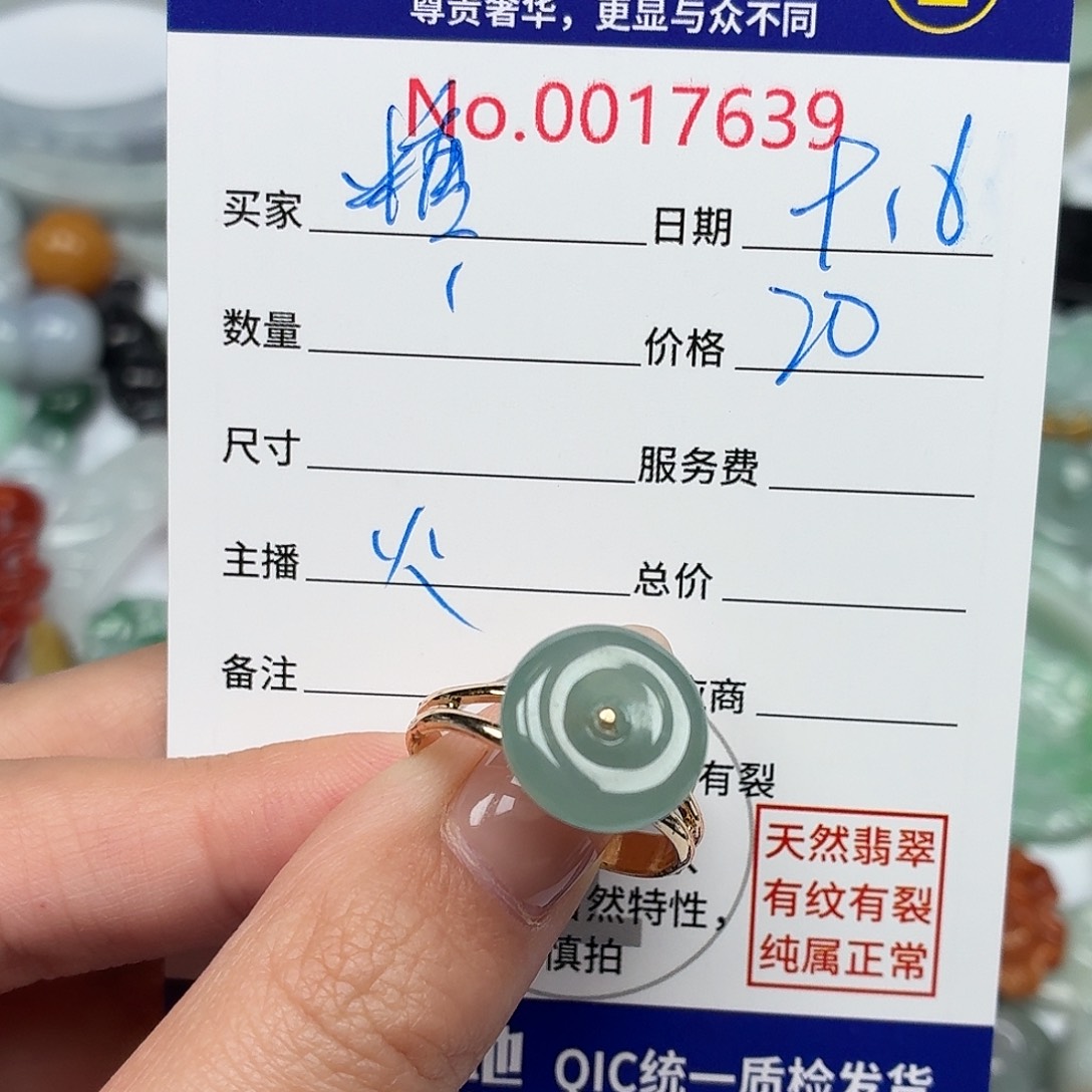 *****颈饰未镶嵌翡翠56789