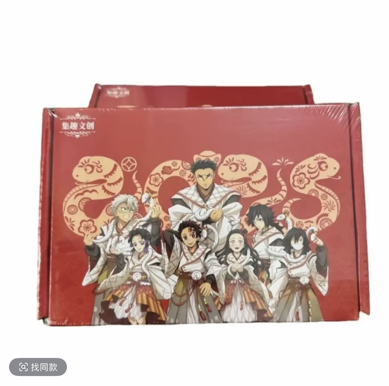 【拆盒】集趣文创《鬼灭之 刃》夜光珐琅卡 收藏卡牌盲盒