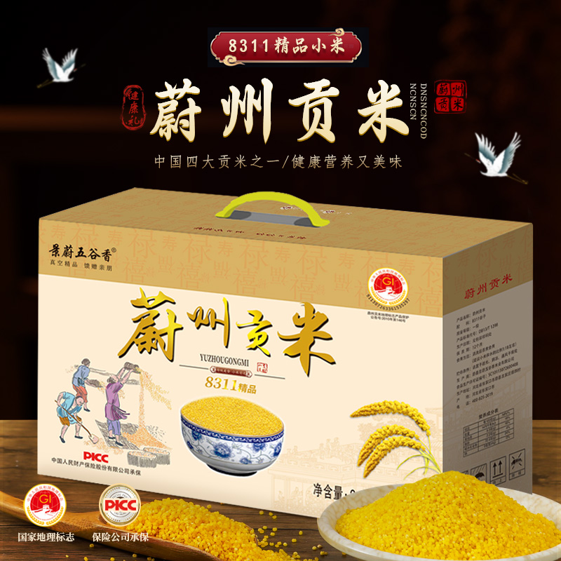 2025年头茬新米小米粥5斤蔚州贡米礼盒装2.5kg蔚县小米五谷杂粮