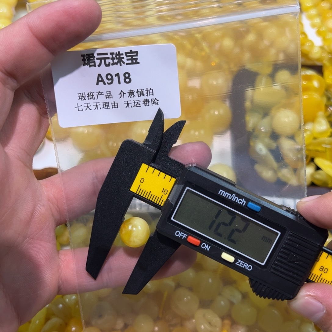 琥珀未镶嵌裸石918