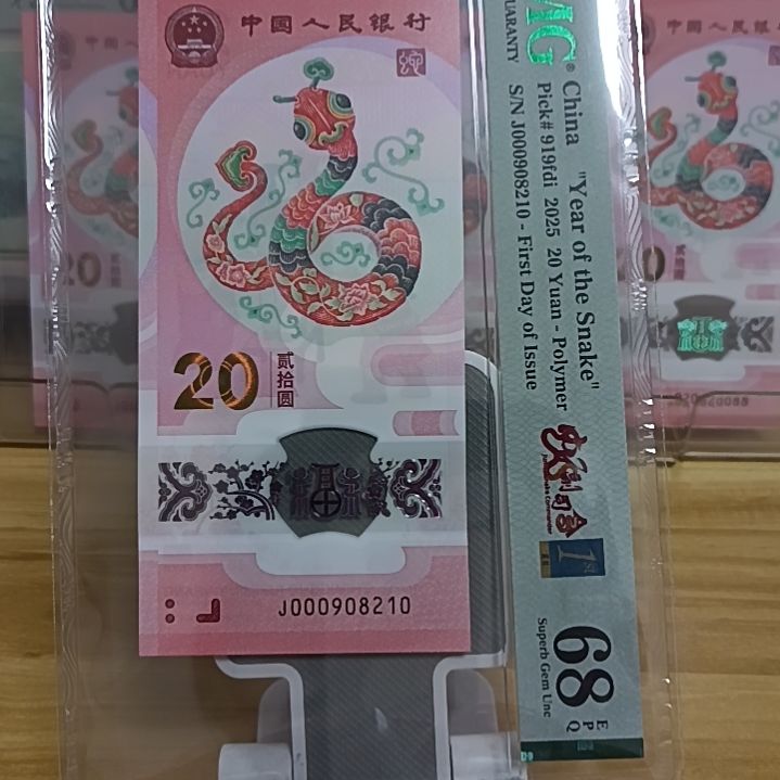 塑料蛇钞如图所示000908210