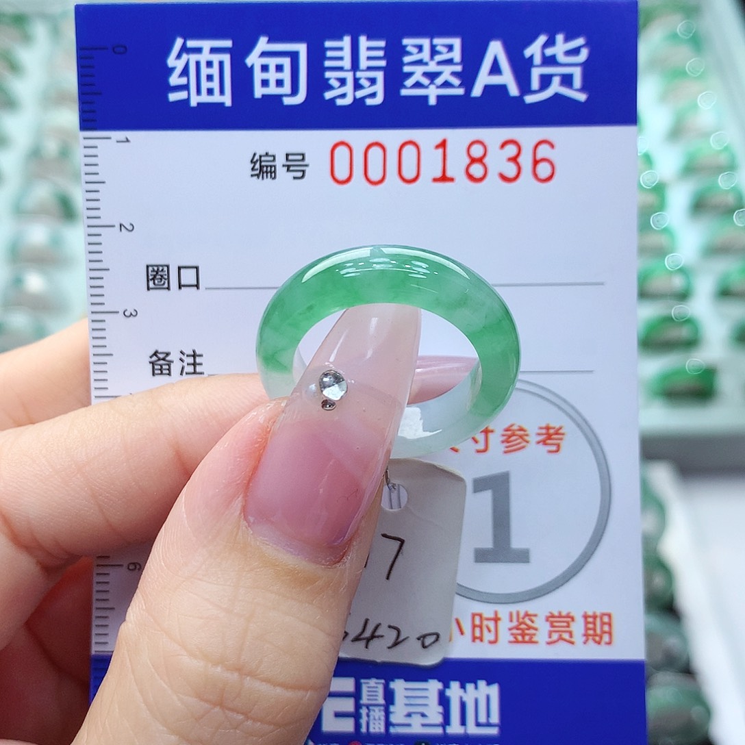 翡翠戒指未镶嵌17号