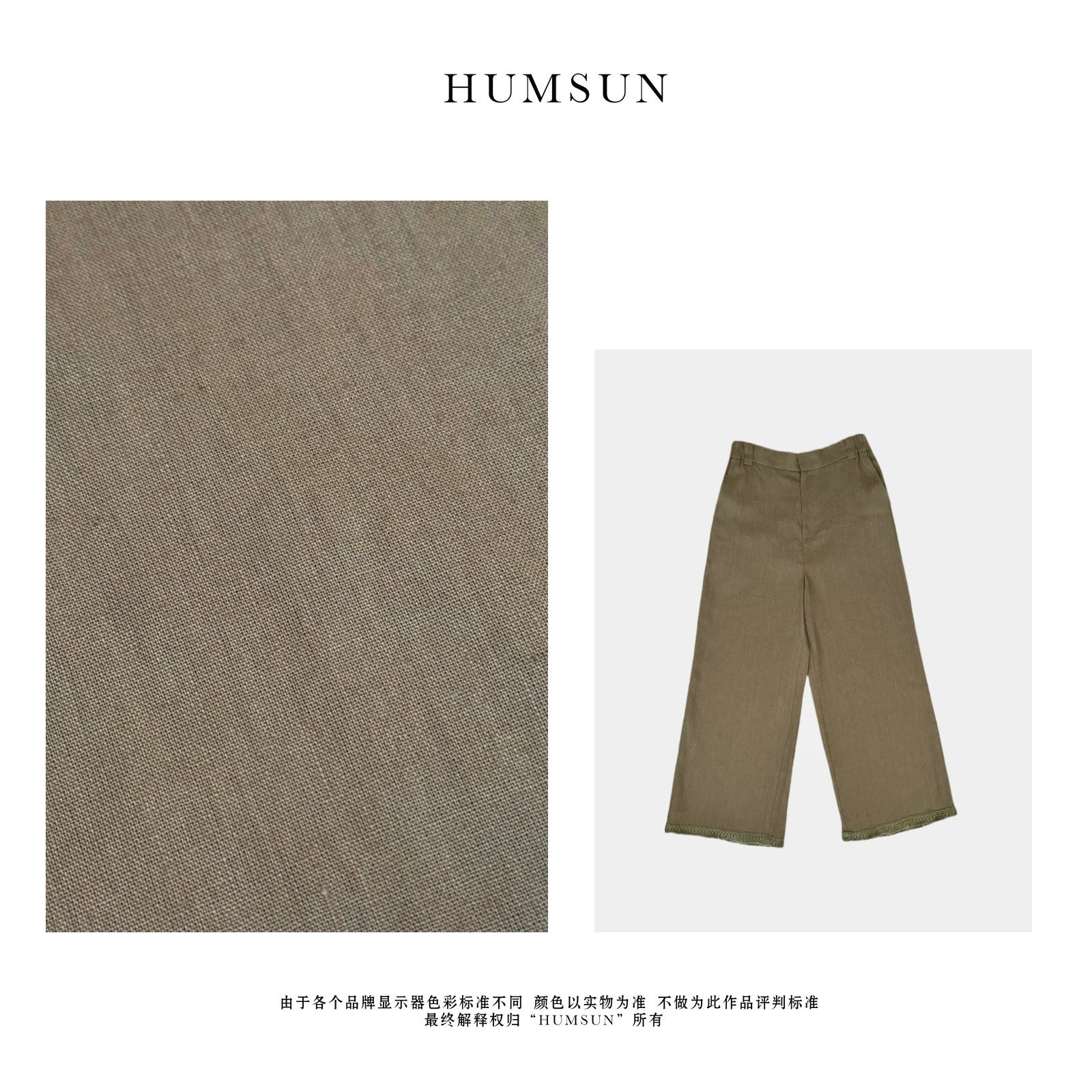 HUMSUN/禾木笙100亚麻极简毛边中式拼花边设计感休闲裤 24D662
