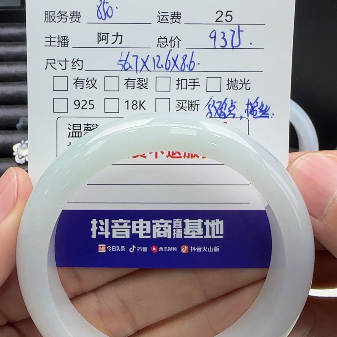 翡翠手镯未镶嵌唐**了