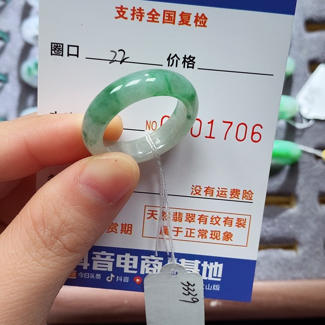 翡翠戒指未镶嵌岁**年翡翠