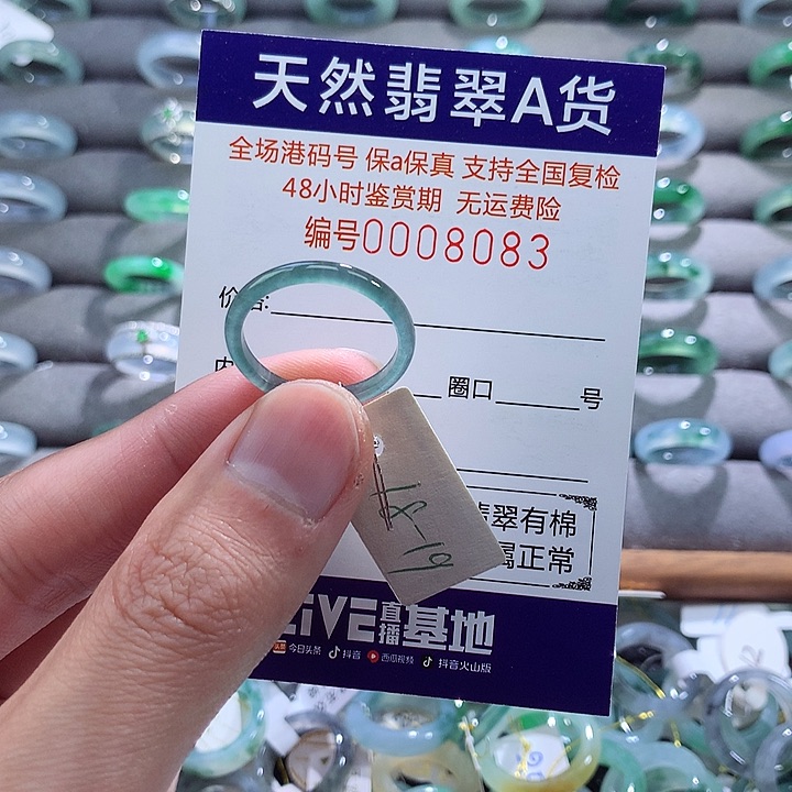 翡翠戒指未镶嵌翡翠