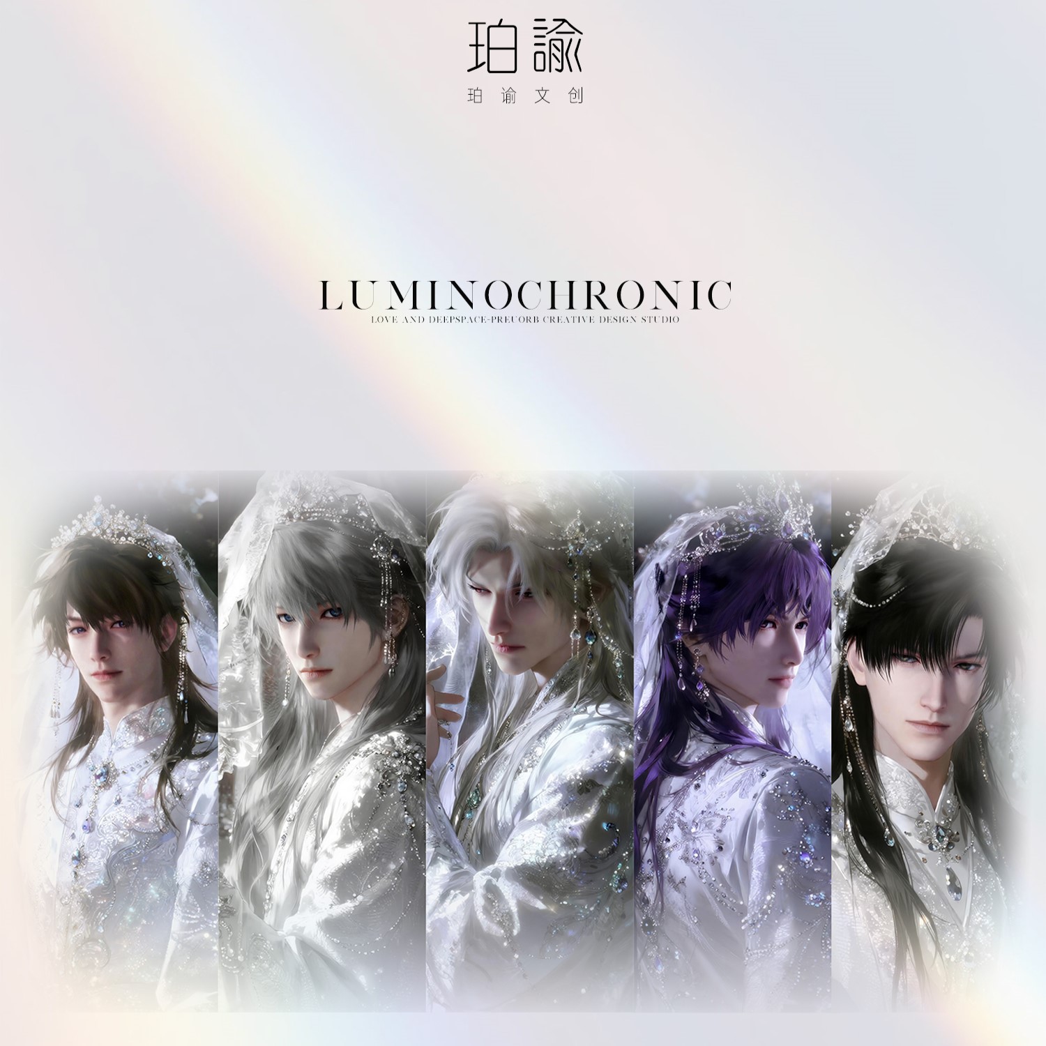 珀谕文创《珀光追溯》恋与深空票根新形态收藏代拆