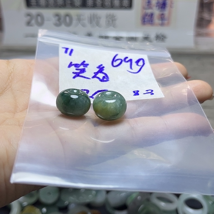 笑***开定制翡翠未镶嵌不退