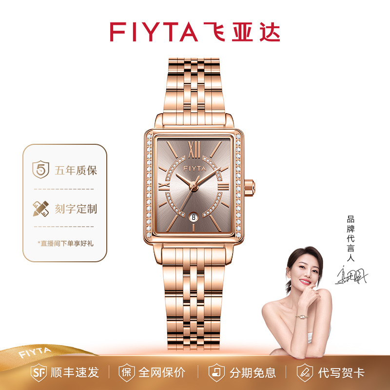 飞亚达倾城系列小方表女士石英手表时尚小众方形防水腕表方盘女表