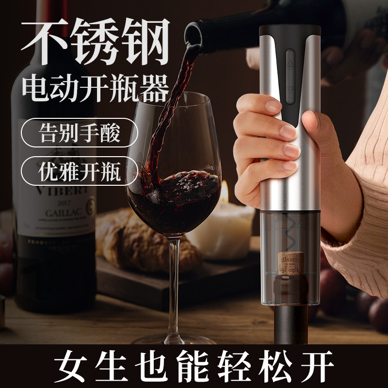 红酒起瓶器家用开瓶器全自动高档便携开瓶器小型丝滑充电起子木塞