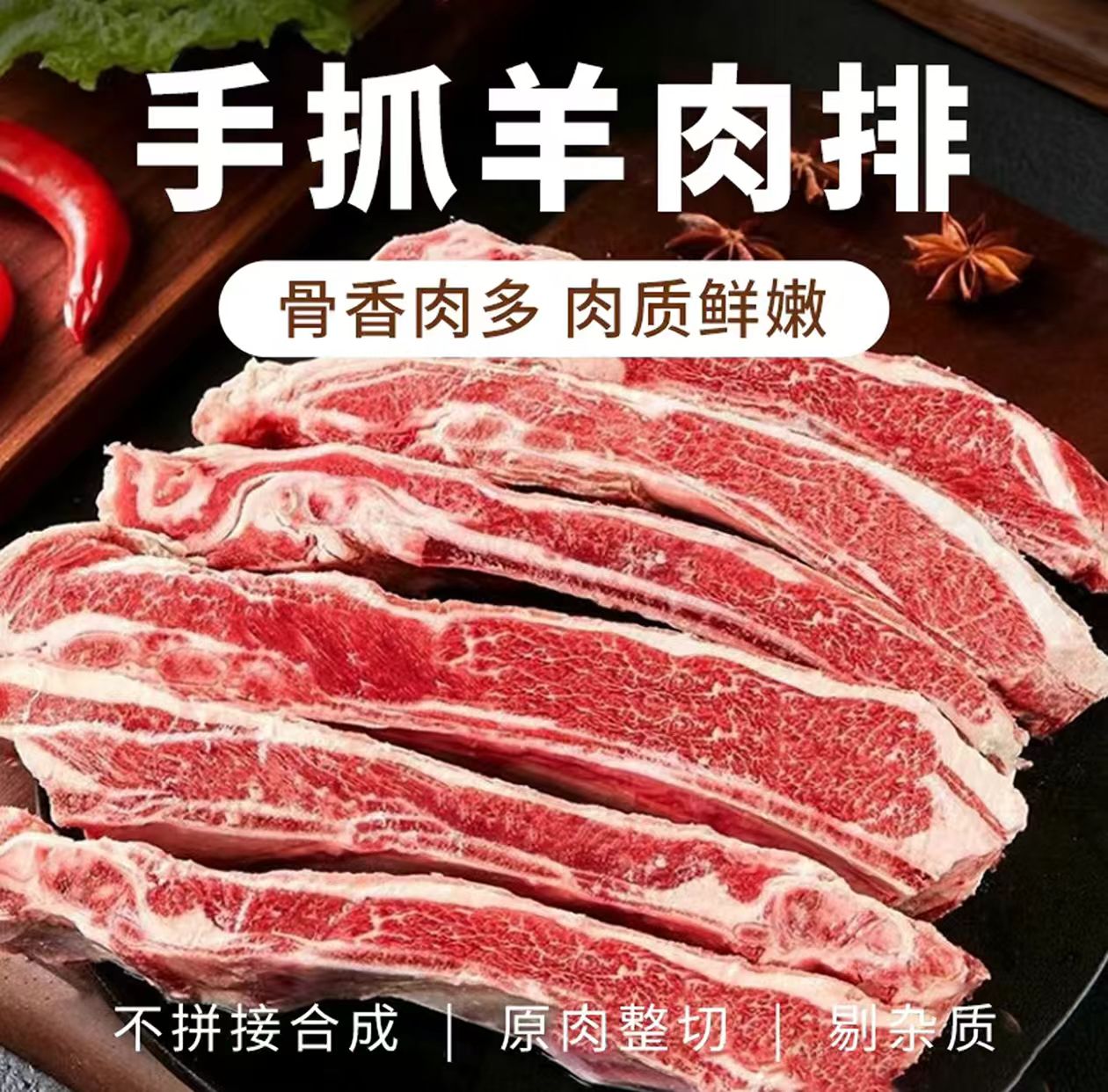 [顺丰冷链]原切羊肋排精选羔羊内蒙生羊排带骨羊肉冷冻草原散养
